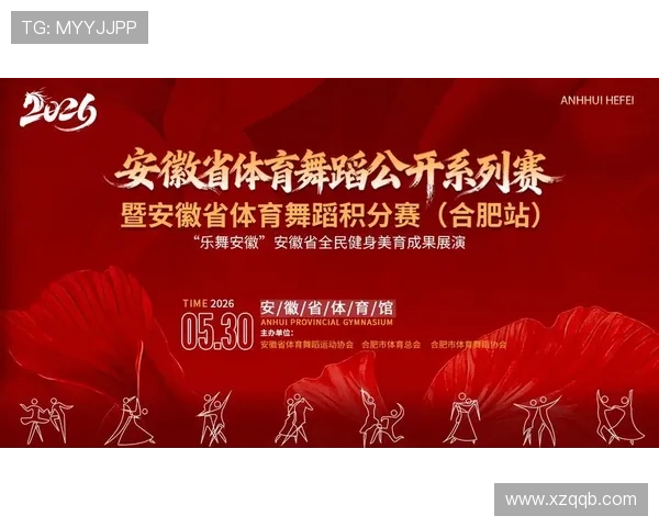 安徽2021年体育联赛（2021安徽体育比赛在哪举行）sports